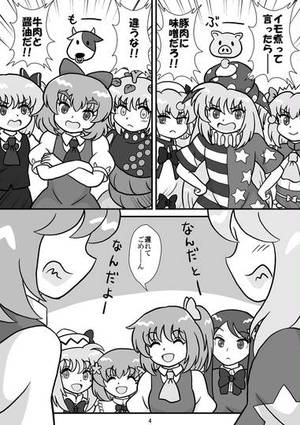 秋神さまと妖精と预览图3.jpg