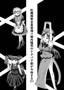 紅魔館暇潰し大作戦Spanking！预览图4.jpg