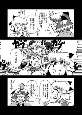 藍取り！スクランブる预览图3.jpg