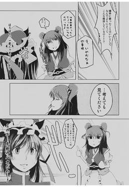閻魔様！パンツは何色？预览图1.jpg