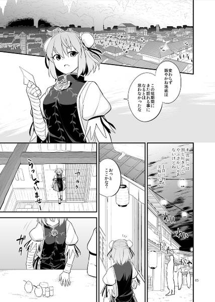 文件:鬼をも惑わす無二の酒预览图3.jpg
