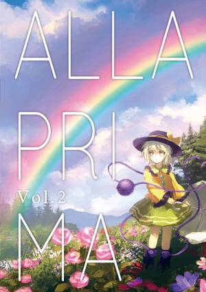 Alla Prima vol.2封面.jpg