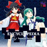 ENCYCLOPEDIA 〈人〉 human beings