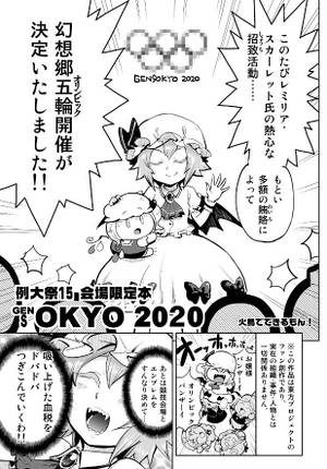 GENSOKYO 2020封面.jpg