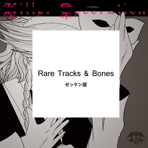 Rare Tracks & Bones封面.png