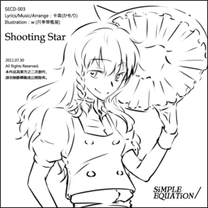 Shooting Star（Simple Equation）封面.png