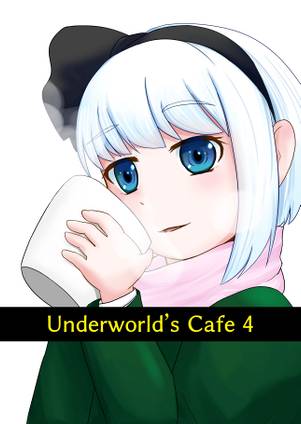 Underworld's Cafe 4封面.jpg