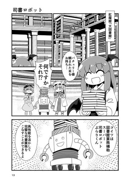 文件:あまたににとりちゃん。 Vol.15预览图3.jpg
