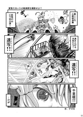 あやもみはた 東方天狗合同预览图3.jpg