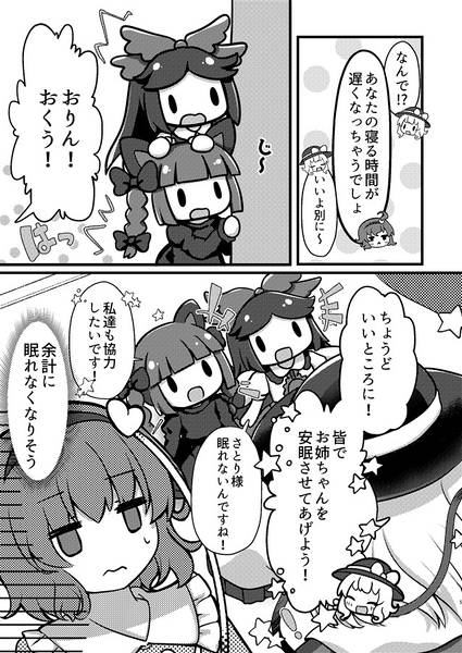 文件:お姉ちゃん、眠れないの？预览图3.jpg