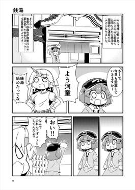 じゅんたくにとりちゃん Vol.18预览图2.jpg