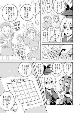 たいへんよくできました预览图1.jpg