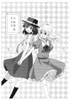 つながるてとて