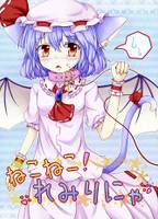 ねこねこ！れみりにゃ