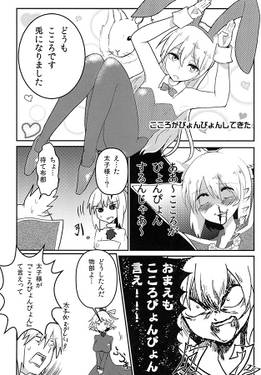 ゲスらいす ～こころとぴえろとぼっち～预览图1.jpg