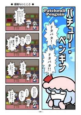 パチュリー・ペンギン(上)预览图1.jpg