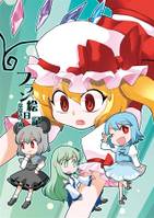 フラン絵日記ななさつめ