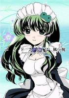 メイドさんは風祝