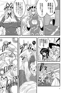 八雲対極 木掘りつ根掘り预览图3.jpg