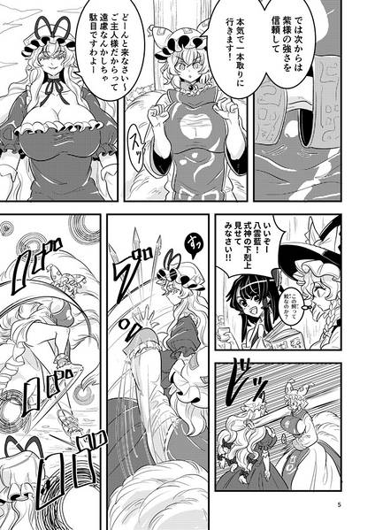 文件:八雲対極 木掘りつ根掘り预览图3.jpg