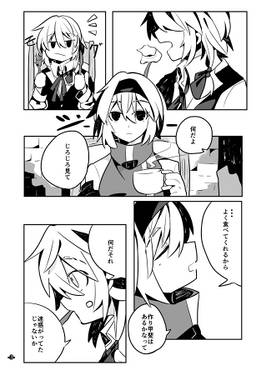 夢に溺れる预览图3.jpg