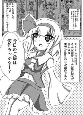 妖夢ちゃんは巫女になったようです 続预览图1.jpg