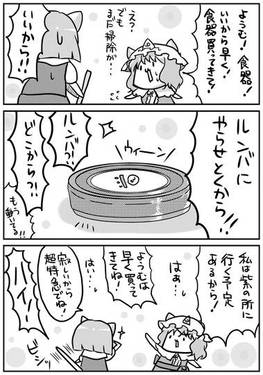 妖夢ちゃんクエスト预览图6.jpg