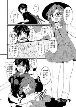 妖怪ヴォッチバスターズ 赤ミコ団预览图6.jpg