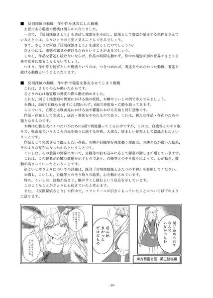 文件:宮出口瑞霊と迷宮世界の出口预览图4.jpg