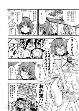 想目録 総集編预览图3.jpg