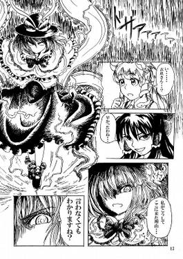 時代親父とカミナリ娘 後編预览图5.jpg