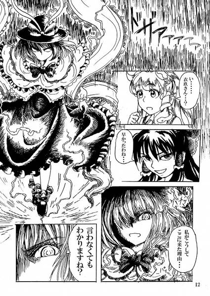文件:時代親父とカミナリ娘 後編预览图5.jpg