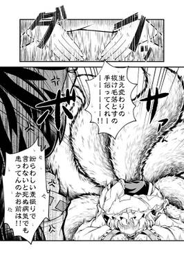 時間が無い時に生成される藍霊夢短編本预览图2.jpg