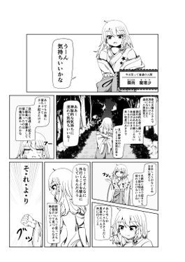 普通の魔法使いになった所以预览图3.png