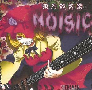 東方雑音楽 ～noisic～封面.jpg