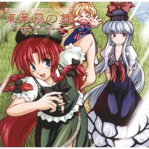 東華扇の舞 ～Triple Tea Time～封面.jpg