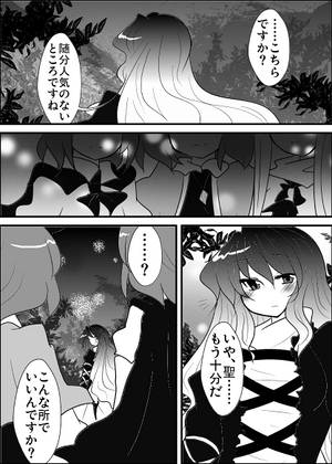 白蓮様はリグルちゃんたちに集団で襲われてしまった！预览图3.jpg