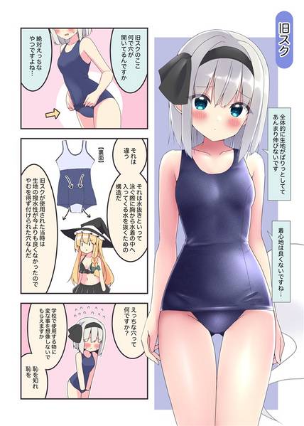 文件:着れぬものなどあんまりない！スク水編预览图1.jpg