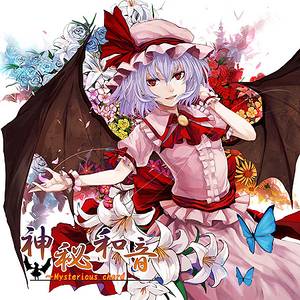 神秘和音~Mysterious chord封面.jpg