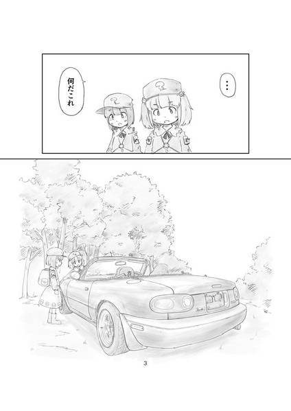 文件:空を見上げて（赤錆ワークス）预览图1.jpg