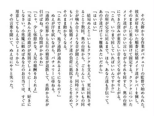 紅蓮地異変同盟 風の里の銘酒騒動预览图13.jpg
