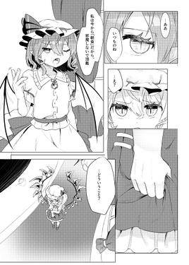 紅魔館偽物異変预览图4.jpg
