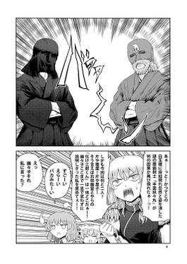 謎の覆面剣士VS闇の暗黒剣士预览图1.jpg