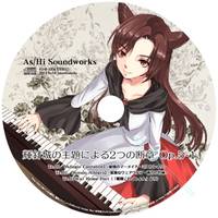 輝針城の主題による2つの断章 Op.5-1