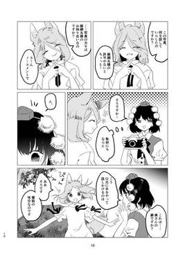 逢魔ヶ時を待つものよ预览图8.jpg
