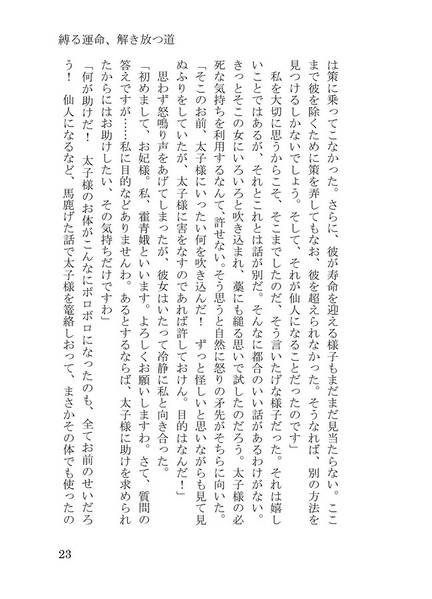 文件:雷鳴预览图2.jpg
