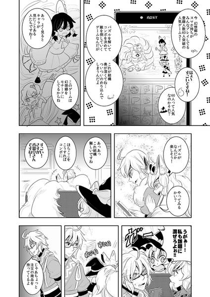 文件:香霖堂咀嚼芸録预览图8.jpg