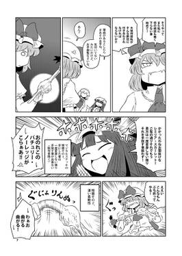 魔法お嬢様プリティマジカルキラキラレミィ预览图4.jpg