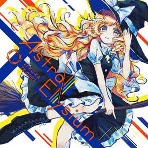 Astral Elysium 3封面.jpg