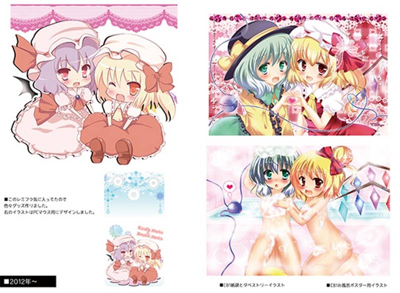 文件:COLORFUL（CARAMEL CRUNCH！）预览图2.jpg